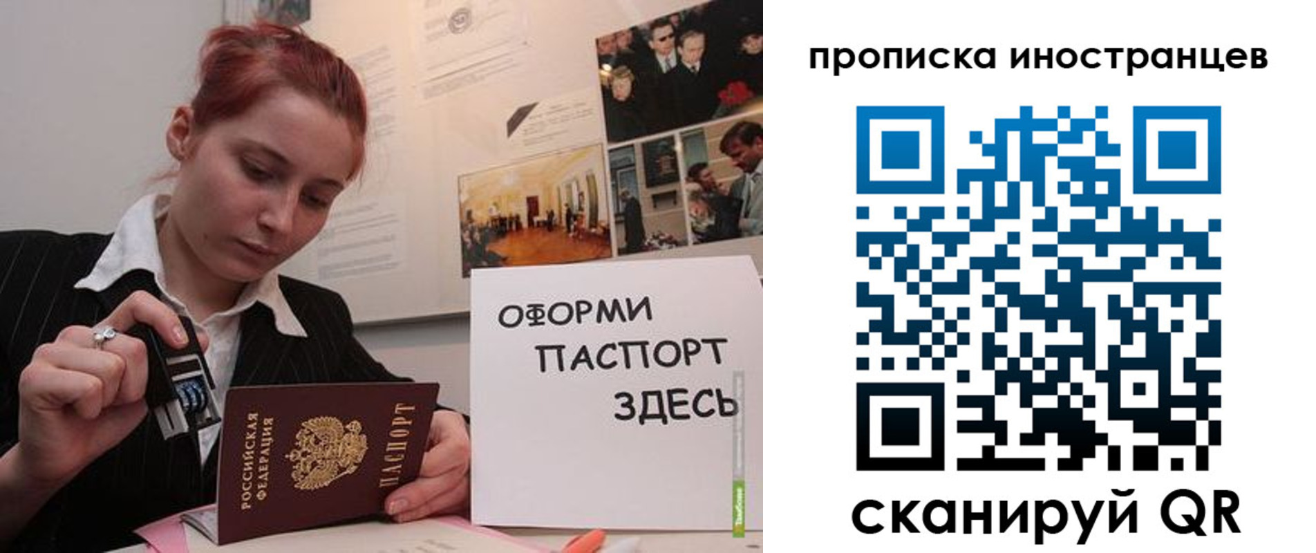 временная регистрация собственник в Свободном