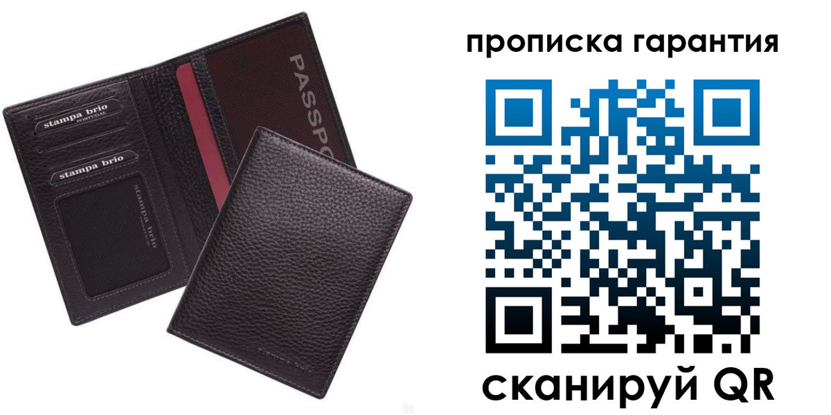 прописка в Свободном