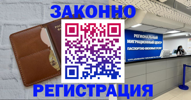 прописка для кредита в Свободном